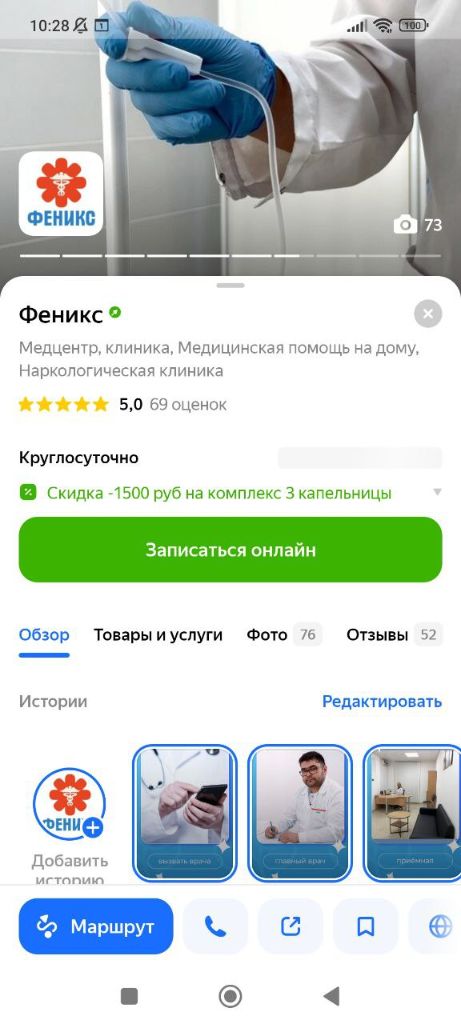 Феникс - Яндекс Карты